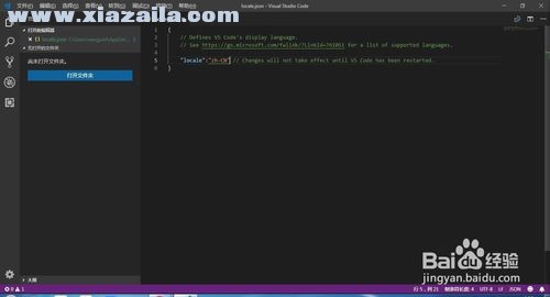 Visual Studio Code怎樣設(shè)置中文？