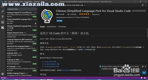 Visual Studio Code怎樣設(shè)置中文？