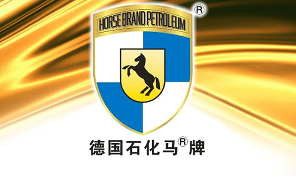 德國(guó)石化馬牌潤(rùn)滑油（中國(guó)）有限公司