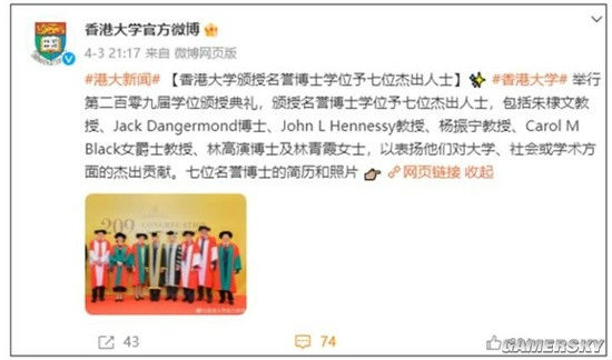 101歲楊振寧罕見露面 獲香港大學(xué)名譽博士學(xué)位