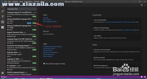 Visual Studio Code怎樣設(shè)置中文？