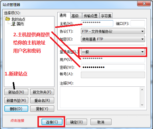 如何使用FileZilla？FileZilla基礎(chǔ)使用教程