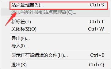 如何使用FileZilla？FileZilla基礎(chǔ)使用教程