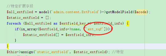 PbootCMS后臺內(nèi)容列表增加自定義字段顯示