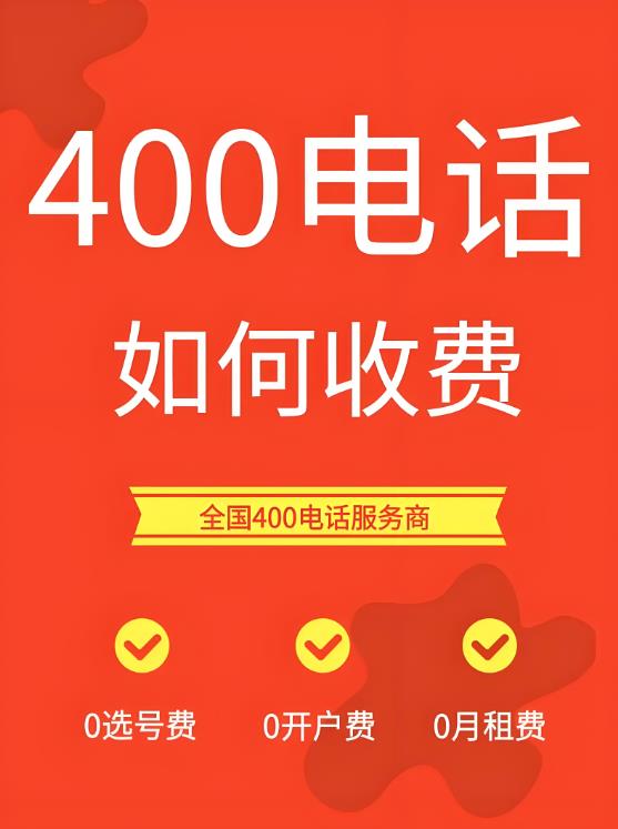 合肥400電話辦理公司推薦，推薦10家安徽省合肥市400電話辦理公司