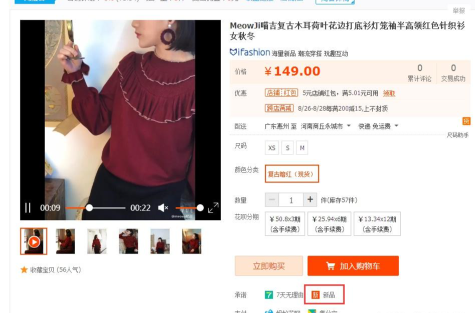 電商運(yùn)營(yíng)淘寶運(yùn)營(yíng)：我發(fā)布的新品搜索為什么沒有新品標(biāo)志？