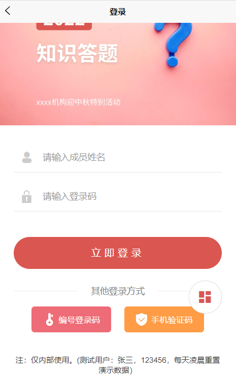 微信在線答題小程序，活動答題，一個活動一個二維碼