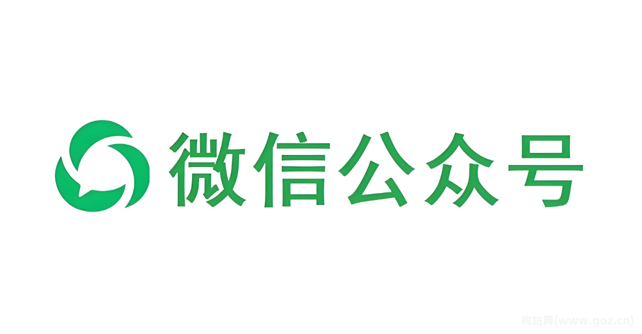 企業(yè)服務(wù)開發(fā)，微信公眾號開發(fā)是企業(yè)連接用戶