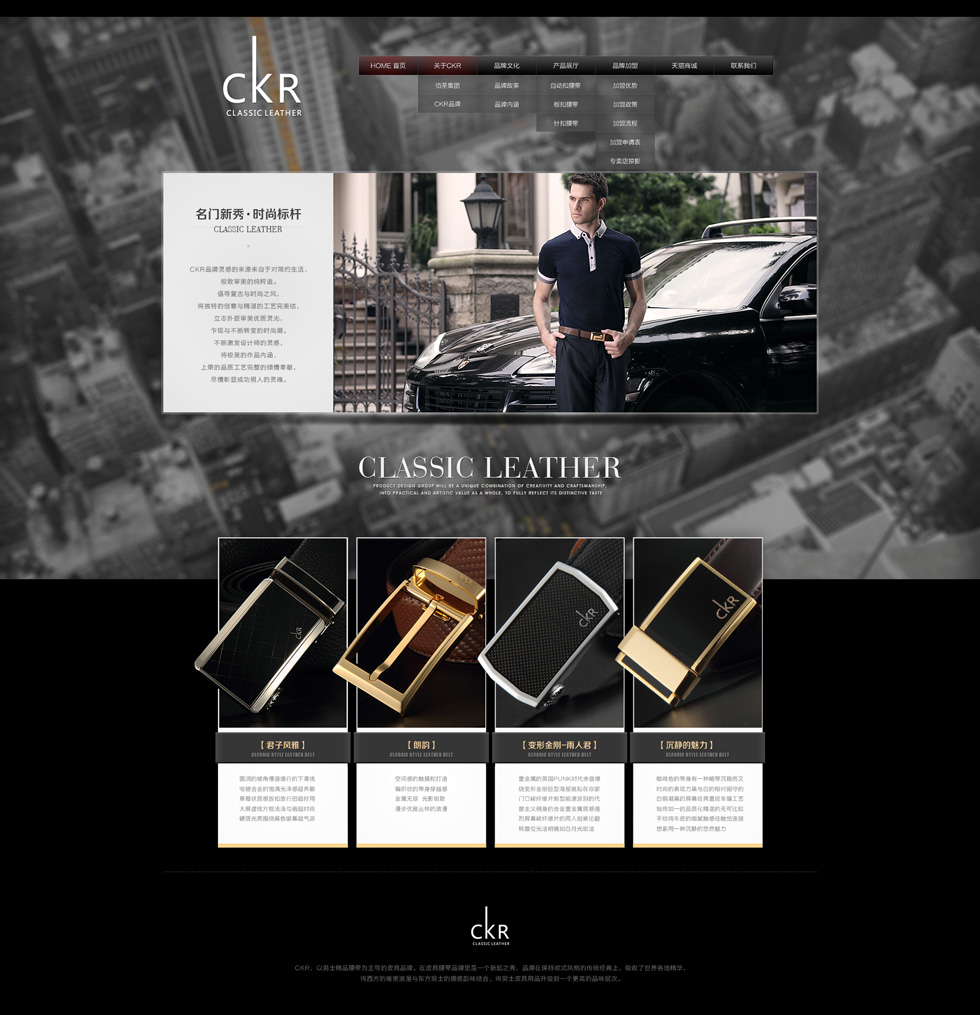 本周完成的部分網(wǎng)站設(shè)計稿欣賞