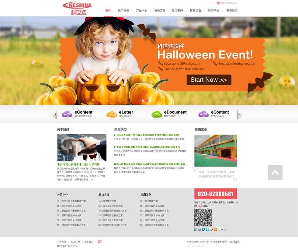 本周完成的部分網(wǎng)站設(shè)計稿欣賞