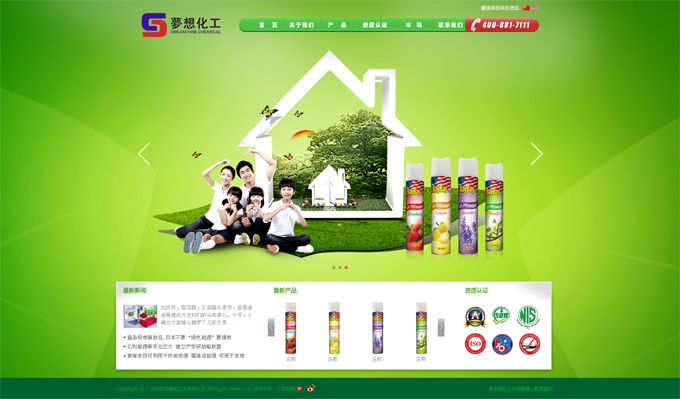 廣州市夢(mèng)想精細(xì)化工有限公司