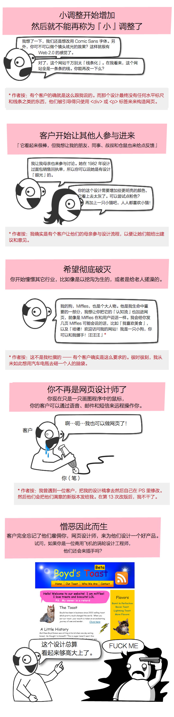 一張點贊數(shù)20萬+的設(shè)計師神吐槽海報